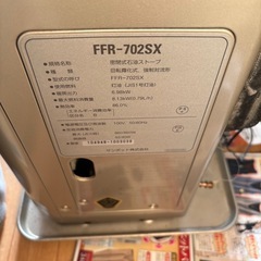 サンポット　FF式ストーブの画像