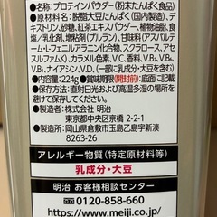 『未開封』 　SAVAS SOY ミルクティー風味 224g の画像