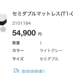セミダブルマットレスの画像