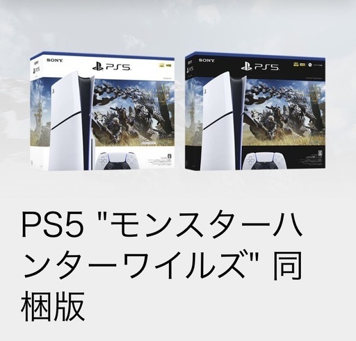 PS5 モンスターハンターワイルズ
