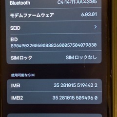 iPhone SE2の画像