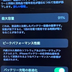iPhone SE2の画像