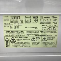 ★リユースのサカイ春日部店★KJ11886 SHARP　シャープ 冷蔵庫 SJ-D14B-B 137L 16年製 動作確認／クリーニング済みの画像