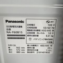 【Panasonic】 パナソニック 縦型洗濯機 NA-F60B15 6kg 2021年製 ホワイト 全自動電気洗濯機 動作確認済み 生活家電 A0453の画像