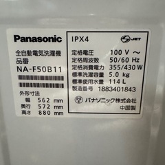 I2203   Panasonic パナソニック　5kg 2018年　の画像