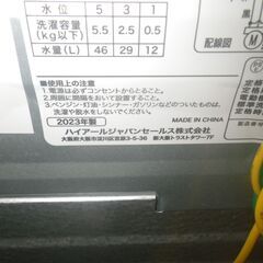 ハイアール 5.5kg洗濯機 2023年製 JW-XP2C55F【モノ市場東浦店】41の画像