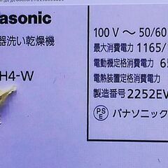 食洗機の設置はいくらぐらい？分岐水栓