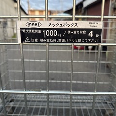 (やや傷や汚れあり) 中古品　マキテック製メッシュボックス　MB-S5の画像