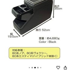 ブラックコンソールボックスの画像