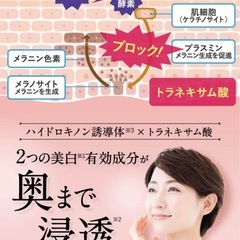 【新品未開封】ビハキュアクリーム＆シミ消し美容液ファンデとDior等のおまけの画像