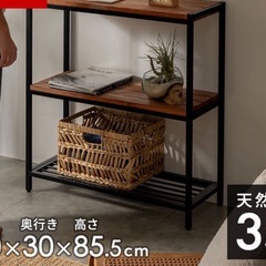 木目アイアンラック　美品　シェルフ　棚　　ラックの画像