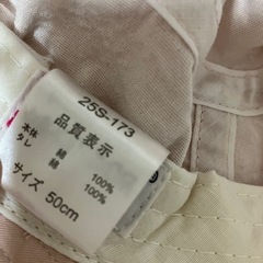 【西松屋】50cmベビー帽子の画像
