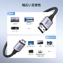 新品！UGREEN hdmi ミニhdmi 変換ケーブル hdmi 2.1 8K＠60Hz mini hdmi 変換アダプタ 8K ミニhdmiケーブル 1M 双方向通信 テレビ モバイルモニタ カメラ パソコンなどに適用 (HDMIタイプAオス-ミニタイプCオス)の画像