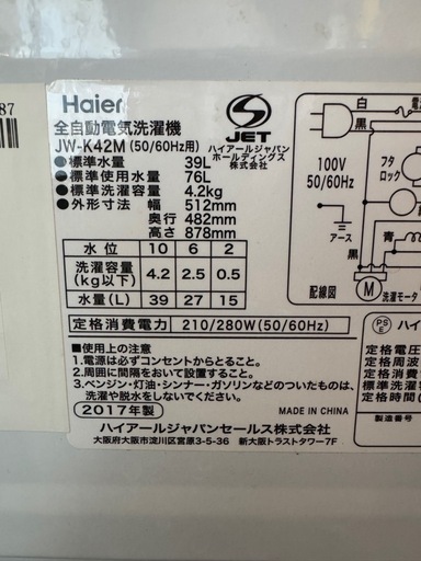 I1903   Haier  ハイアール　4.2kg 縦型洗濯機　2017年