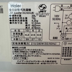 I1903   Haier 4.2kg 2017ねん2017年の画像