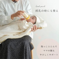 PUPPAPUPO(プッパプーポ)抱っこ布団の画像