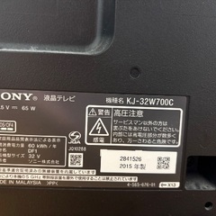 SONY 32インチ　テレビ　ジャンクの画像