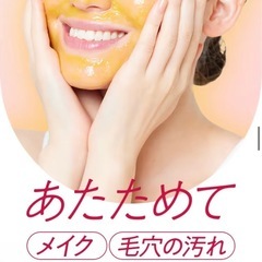 【新品未開封】マヌラホットクレンジング＆Dior雪肌精等のおまけの画像