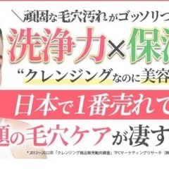 【新品未開封】マヌラホットクレンジング＆Dior雪肌精等のおまけの画像