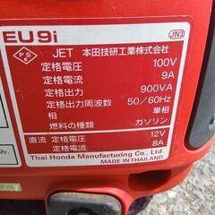 ホンダ EU9i インバータ発電機【野田愛宕店】【店頭取引限定】【中古】管理番号：ITZ4OXXFQ4E8の画像