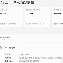 CF-SV7 レッツノート i5第8世代 / 8GB / M.2 SSD 256GB / Win11Pro / 900g軽量 / Thunderbolt / 顔認証。3画面確認済 高機能高性能高耐久性高信頼性小型企業営業御用達 追加更新値下げ予定　Windows11 Pro + Officeインストール済。先行品モバイルパソコン Let's note パナソニック12.1型WUXGA液晶(1920×1200ドット)の画像