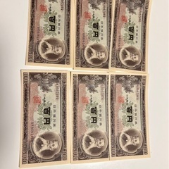旧札、記念コイン、古銭の画像