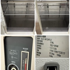 パナソニック　Panasonic　業務用　台下冷蔵庫　コールドテーブル　厨房　飲食店　SUC-N1241Jの画像