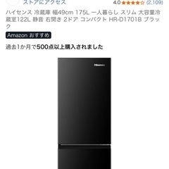 Hisense
冷蔵庫の画像