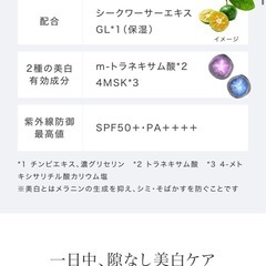 【新品未開封】HAKU日中美白美容液UVとおまけセットの画像