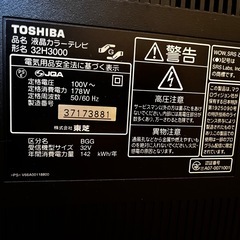 【液晶テレビ】東芝REGZA 32インチの画像