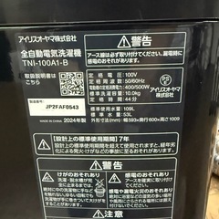【ジャンク品】アイリスオーヤマ　洗濯機10kgkgの画像