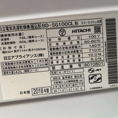 🉐【新品価額:約250000円】ドラム式洗濯機 本体 型式BD-SG100CL 2018年製の画像