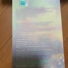 スカルパンダ未開封の画像