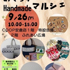 【宝塚】あくらすハンドメイドマルシェ開催！