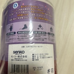 新品未使用　マットの画像