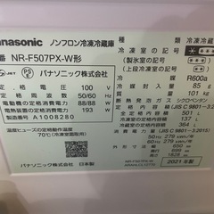 冷蔵庫　501L Panasonicの画像