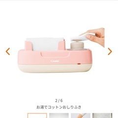 コンビ Combi お湯でコットンおしりふきの画像