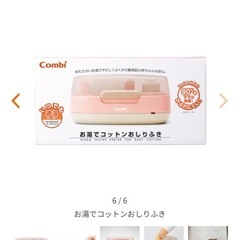コンビ Combi お湯でコットンおしりふきの画像