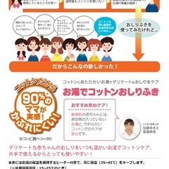 コンビ Combi お湯でコットンおしりふきの画像