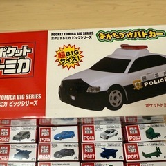 ポケットトミカ　超ビッグパトカー　ポケットトミカ23個の画像