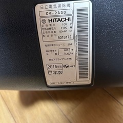 HITACHI掃除機CV-PA30の画像