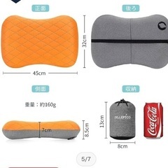 エアー枕の画像