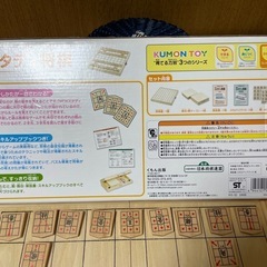 スタディ将棋　くもん の画像