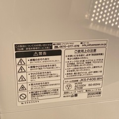 ◎ スチーム式加湿器　山善　JKS-F406-WH 2020年製　動作確認済みの画像