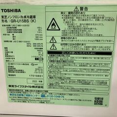 【ジャングルジャングル石津店】東芝 トウシバ 冷蔵庫 GR-U15BS 2023年製 150L TOSHIBA 新生活 堺市 堺区 西区 石津の画像