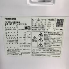 ★リユースのサカイ春日部店★KJ11891 Panasonic　パナソニック 冷蔵庫 NR-F539HPX-W 525L 23年製 動作確認／クリーニング済みの画像