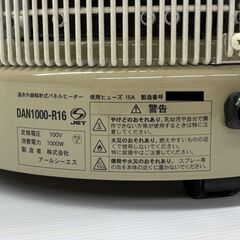 アールシーエス 遠赤外線パネルヒーター 暖話室 1000型 DAN1000-R16の画像