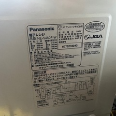 Panasonic パナソニック　2020年製 電子レンジ　NE-S460F-W　の画像