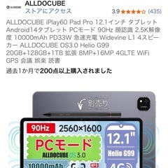 12.1インチAndroidタブレット　の画像