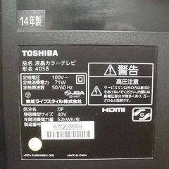 40型 TOSHIBA 液晶テレビ レグザ 2014年製 40S8 通電視聴確認 中古経年品 現状渡しの画像
